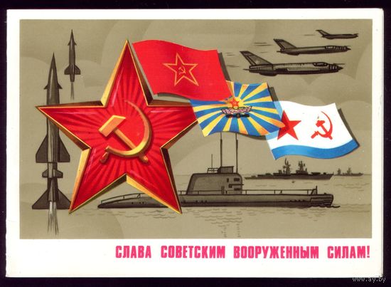 1980 год Ф.Марков Слава советским ВС