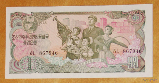Сев. Корея 1 вон 1978 зеленая печать UNC