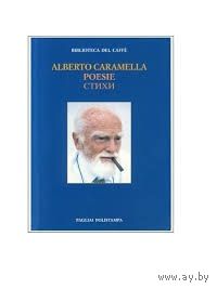 Alberto Caramella. Poesie. Альберто Карамелла. Стихи. Текст на итальянском и русском языках