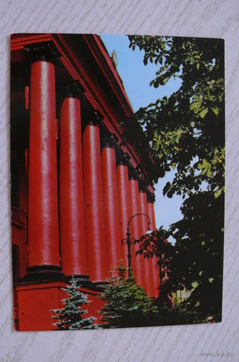 Киев. Государственный университет; чистая, "С Аэрофлотом -- в Киев!" рекламная открытка.