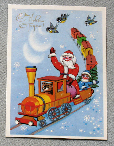 Открытка С Новым годом чистая