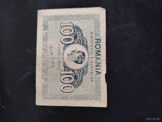 100 лей 1945 румыния