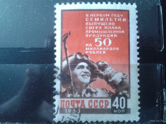 1960 Семилетка, итоги 1 года