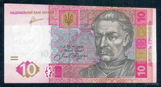 Украина 10 гривен 2011 год, UNC  - Брак обрезки -
