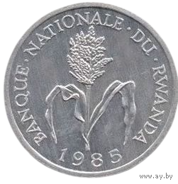 Республика Руанда. 1 франк 1985. UNC. Цветущий стебель проса.