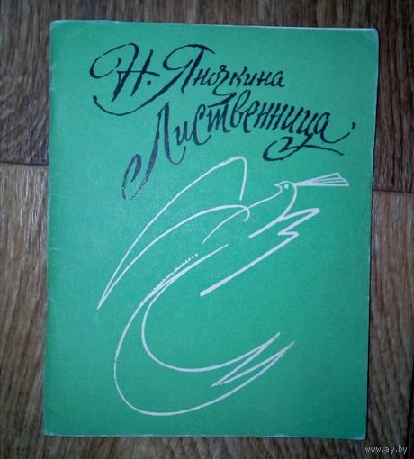 Лиственница. Сборник стихов.