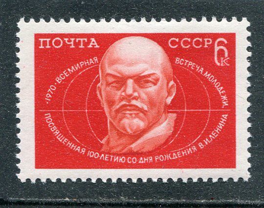 СССР 1970. Встреча молодежи