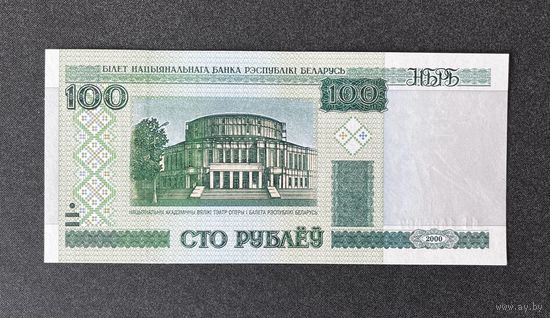 100 рублей 2000 года серия бМ (UNC)