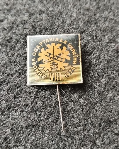 8 зимняя спартакиада Украины. 1974. (Д-4)