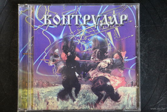 Various - Контрудар (2002, CD)