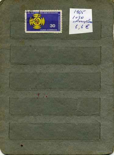 КУБА, 1966,  КОСМОС   ("концевик" серии),    1м   (на "СКАНЕ" справочно приведены номера и цены по Michel)