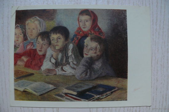 Богданов-Бельский Н., Дети на уроке; 1954, чистая.