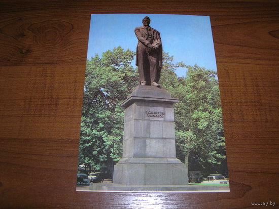 Тбилиси памятник Грибоедову 1980 год чистая