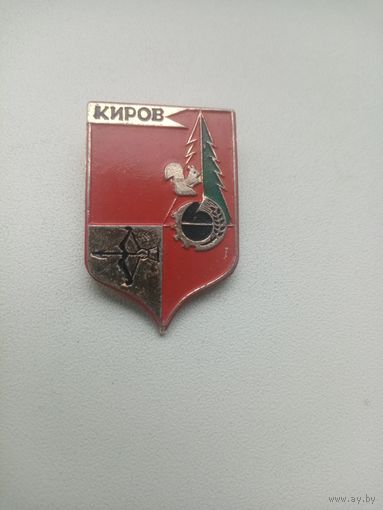 ЗНАЧОК КИРОВ (2)
