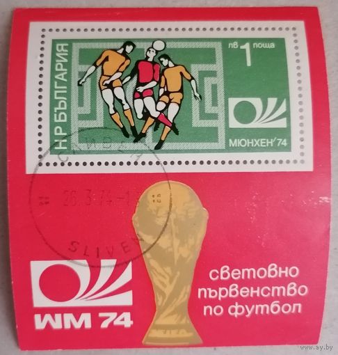 Кубок мира по футболу-Зап.Германия.