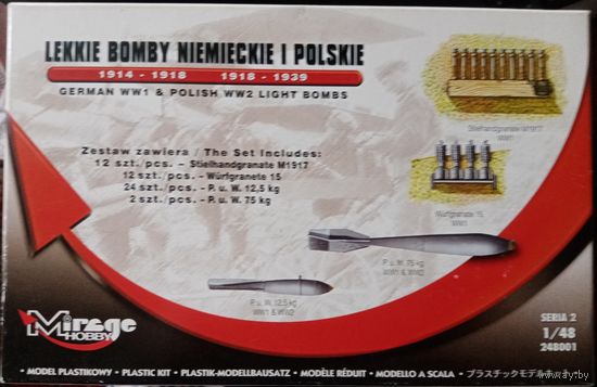 Модель немецкие/польские бомбы, 1/48