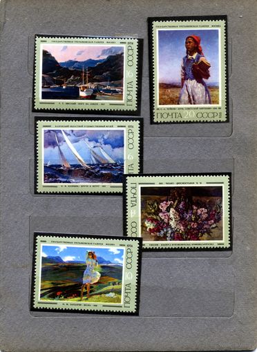 СССР, 1974,  СОВЕТСКАЯ** ЖИВОПИСЬ, серия 5м,  чистая**