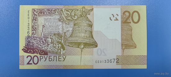 Беларусь - 20 рублей - образца 2009 года - серия ЕЕ - 2020 год
