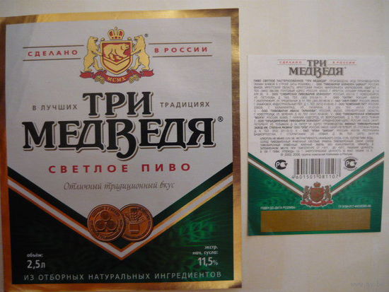 Пивная этикетка
