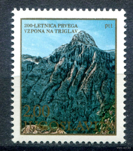 Югославия - 1978г. - Горы - полная серия, MNH [Mi 1740] - 1 марка