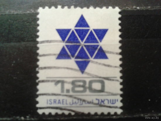 Израиль 1979 Стандарт, звезда Давида
