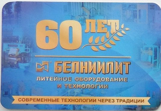 Календарик