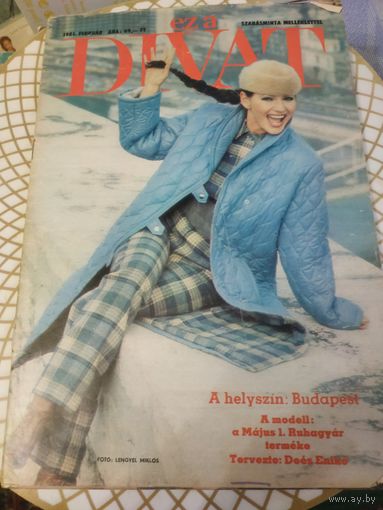 Журнал мод. Будапешт. 1981 год.