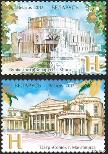 Большой театр Беларуси и театр "Солис" в Монтевидео. Полная серия, 2017