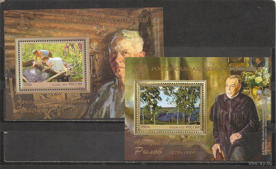 ФФ5 Россия 2020 Художники