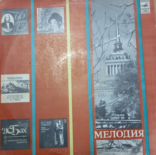 Рольф Уусвяли / Орган
