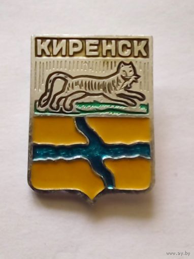 Значок.Гербы городов Иркутской области.Киренск.