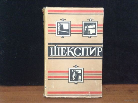 Уильям Шекспир т.4 обирание сочинений