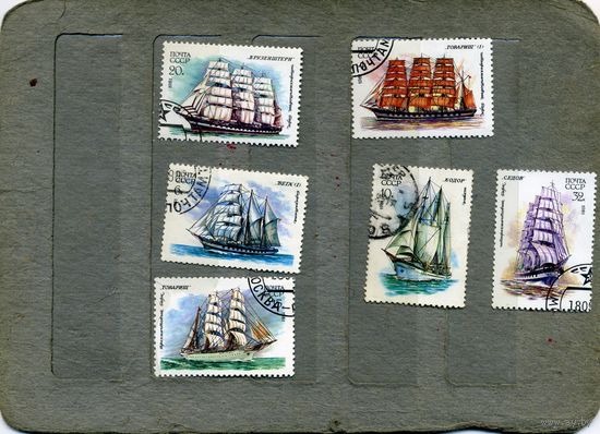 СССР, 1981, Учебный парусный флот   ,  серия 6м