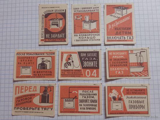 Спичечные этикетки ф.Гомель. Соблюдайте правила пользования газом. 1961 год
