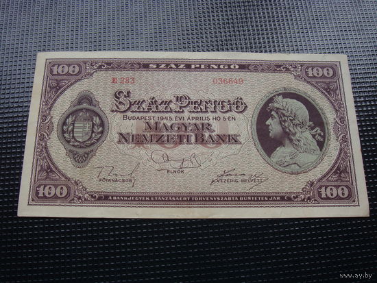 100 пенго 1945