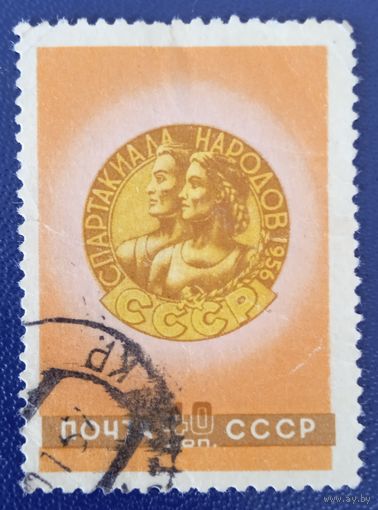 Ссср