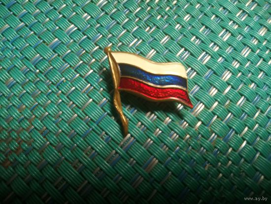 Фрачный знак заколке. Флаг России. (тяжмет)
