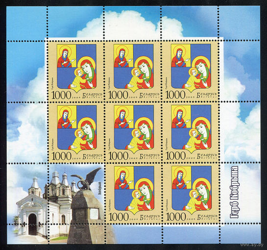 2009_Герб Кобрина.