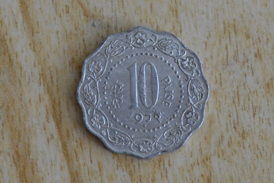 Индия 10 пайс 1974