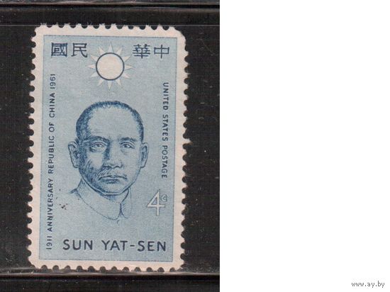 США-1961, (Мих.814) , гаш. ,Китай, Личности(одиночка)