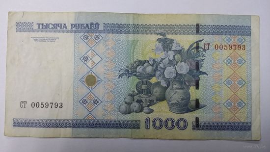 1000 рублей 2000 серия СТ