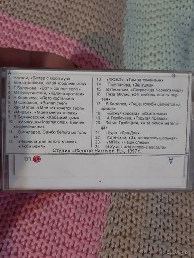 Кассета LG. HP 90. G.H.P. Подарочная -4.