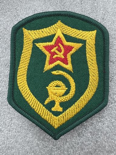 Шеврон медицинская служба СССР сувенир