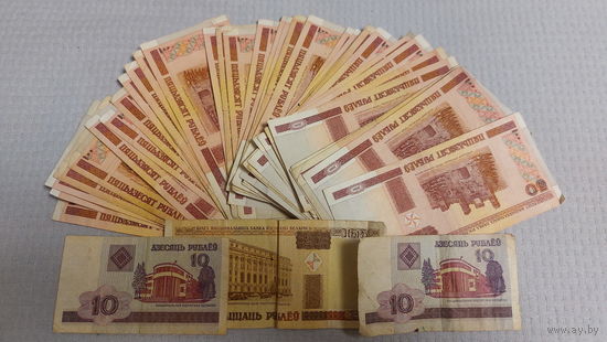 Беларусь 50 рублей 2000г. 36шт. С рубля!