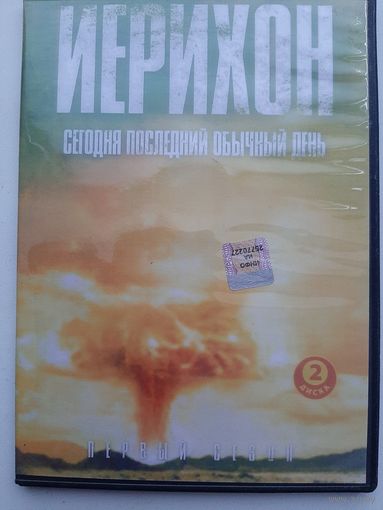 Иерихон сериал