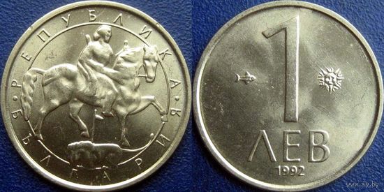Болгария. 1 лев 1992 года. UNC.