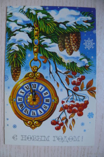 Комарова С., С Новым годом! 1988, двойная, подписана.