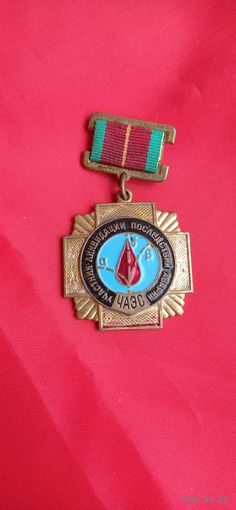 Знак Ликвидатор аварии на ЧАЭС