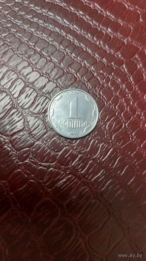 Монета 1 копейка 2009г. Украина. Хорошая!