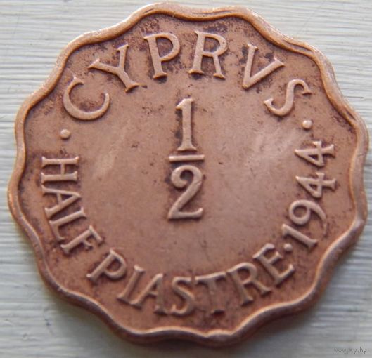 6. Кипр 1/2 пиастра 1944 год